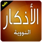 Logo of Adzkar Nawawi android Application 