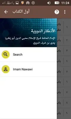 Adzkar Nawawi android App screenshot 5